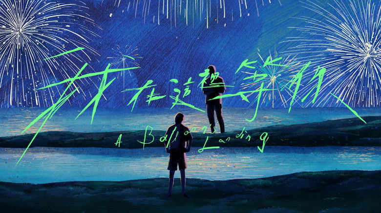 кадр из фильма Приземление воздушного шара