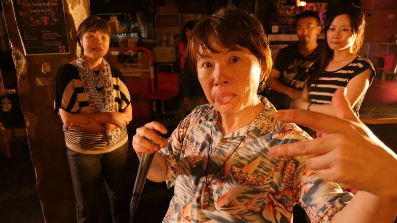 кадр из фильма ライブハウス レクイエム