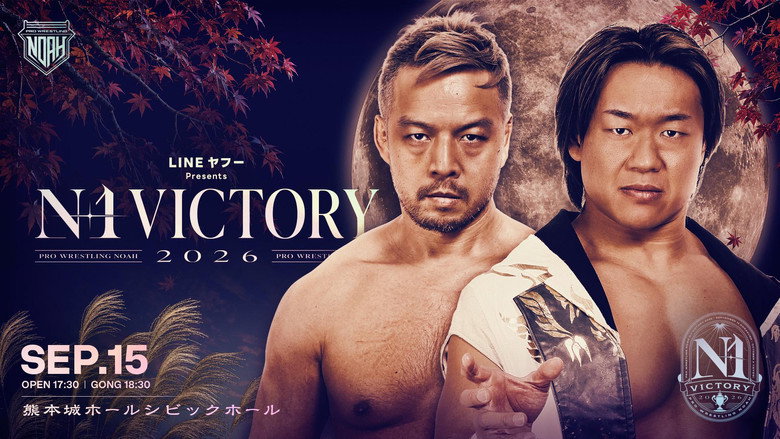 кадр из фильма LINEヤフー presents N-1VICTORY 2026