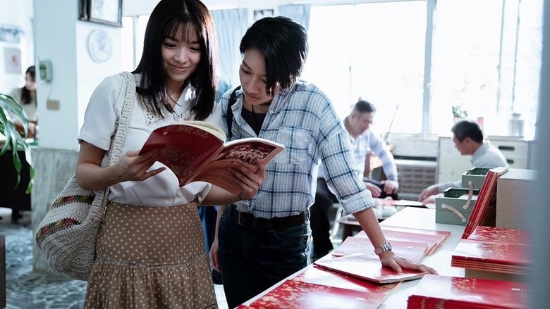 кадр из фильма 弓蕉園的秘密