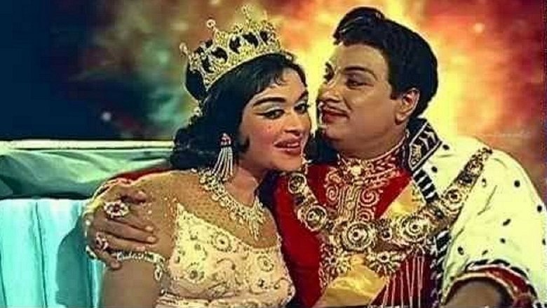 кадр из фильма அன்பே வா