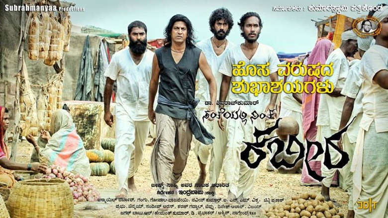 кадр из фильма ಸಂತೆಯಲ್ಲಿ ನಿಂತ ಕಬೀರ