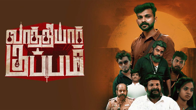 кадр из фильма Vaathiyar Kuppam