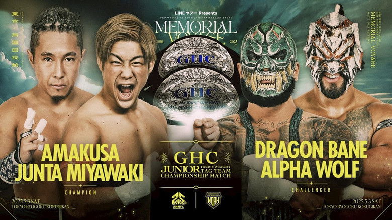 кадр из фильма NOAH 25th Anniversary Memorial Voyage 2025 in Kokugikan