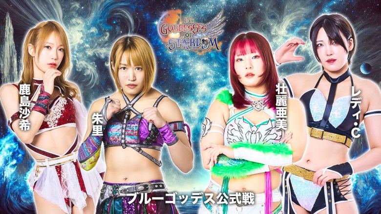 кадр из фильма Stardom Goddesses of Stardom Tag League 2025 - Day 8