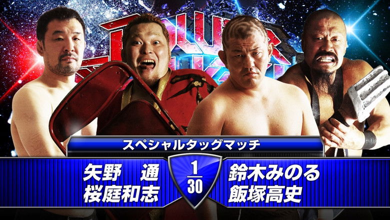 кадр из фильма NJPW Power Struggle 2014