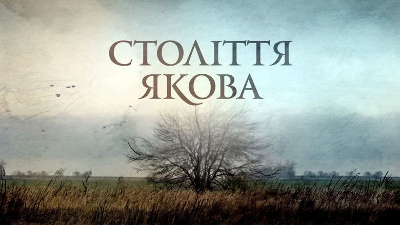 кадр из фильма Столетие Якова