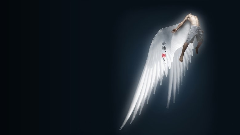 кадр из фильма HEIWA DREAM.7