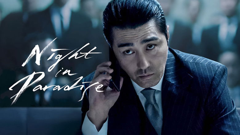 кадр из фильма Ночь в раю