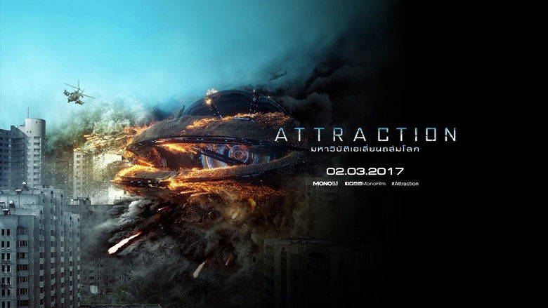 кадр из фильма Притяжение