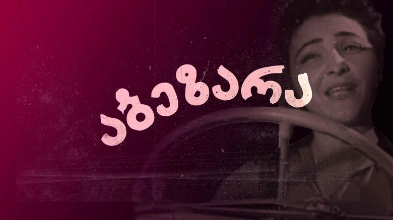 кадр из фильма Заноза