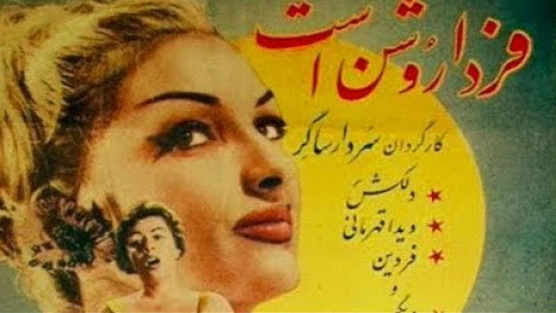 кадр из фильма فردا روشن است