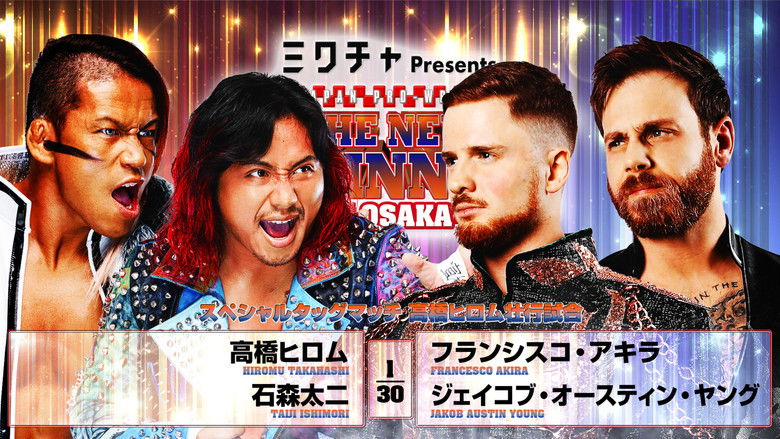 кадр из фильма NJPW The New Beginning In Osaka 2026