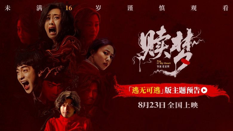 кадр из фильма Искупление