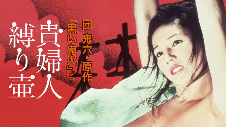 кадр из фильма Благородная леди, связанная с вазой