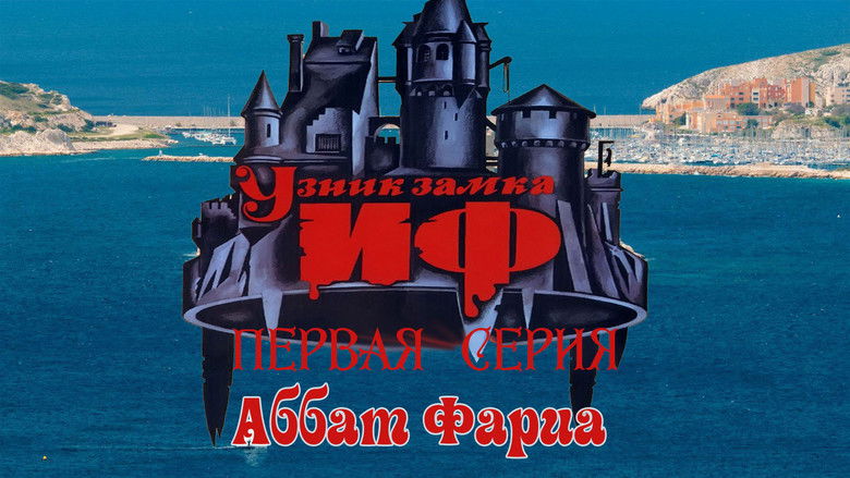 кадр из фильма Узник замка Иф