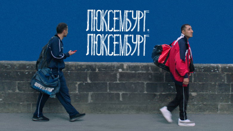 кадр из фильма Люксембург, Люксембург
