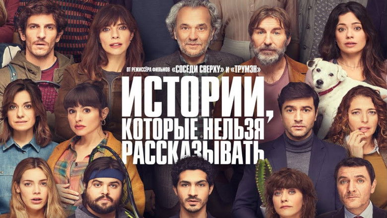 кадр из фильма Истории, которые нельзя рассказывать