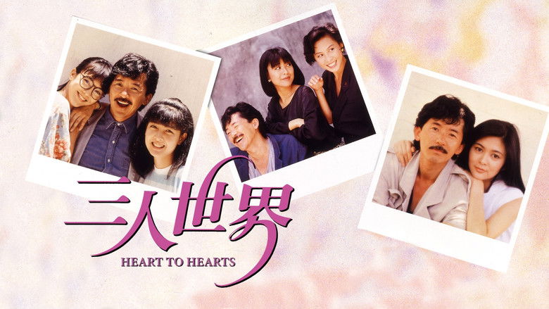 кадр из фильма 三人世界