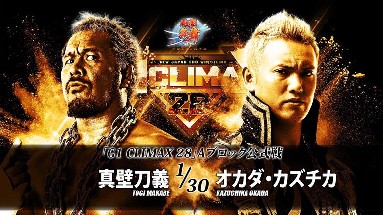 кадр из фильма NJPW G1 Climax 28: Day 7