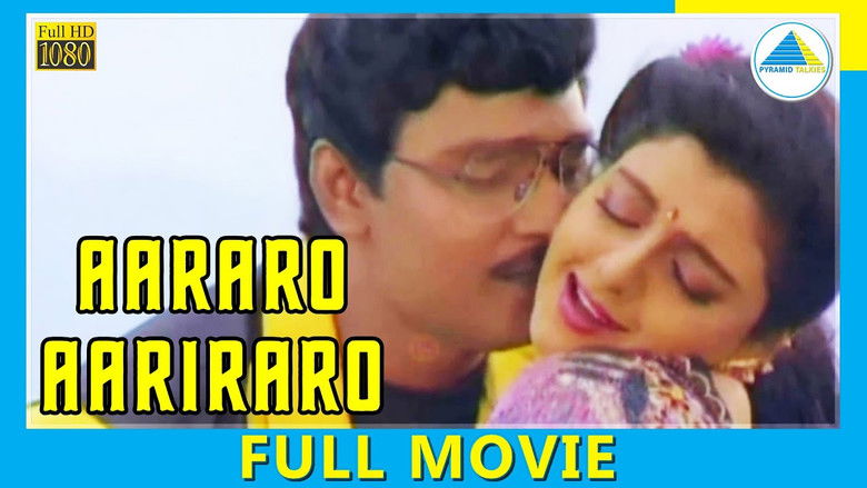 кадр из фильма Aararo Aariraro