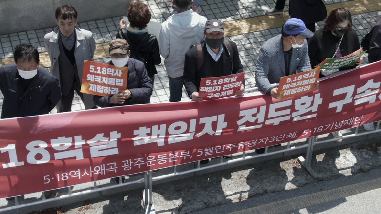 кадр из фильма 광주비디오: 사라진 4시간