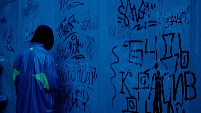 Интроекция