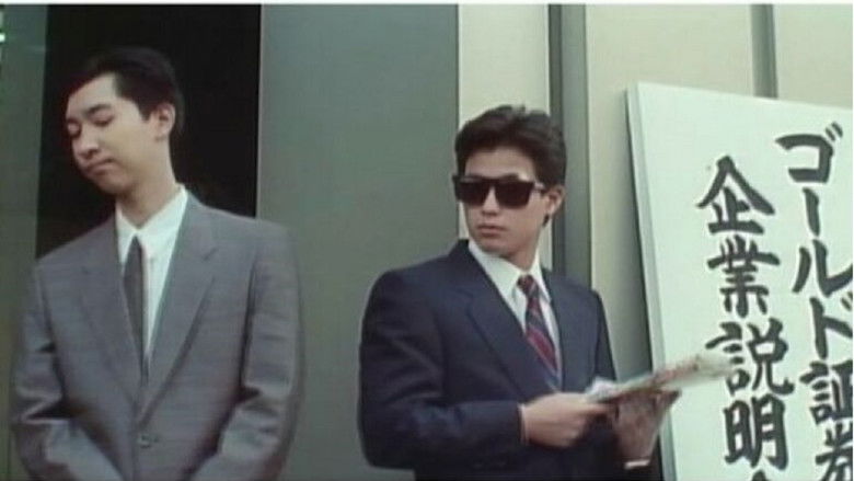 кадр из фильма ギャッピー ぼくらはこの夏ネクタイをする!