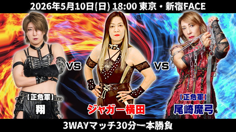 кадр из фильма OZアカデミー女子プロレス新宿大会 OZ30th & Ozaki40th～咲いて、祈って～
