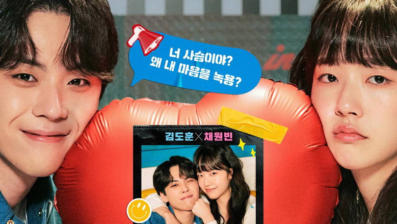 кадр из фильма 고백공격
