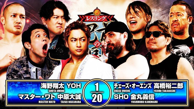 кадр из фильма NJPW Road to Wrestling Dontaku 2026 - Day 6