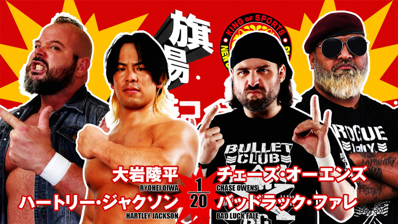 кадр из фильма NJPW 53rd Anniversary Event