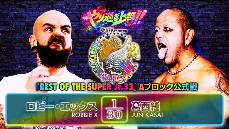 кадр из фильма NJPW Best of the Super Junior 33 - Day 5