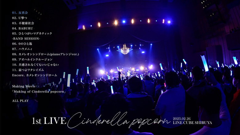 高橋李依 1st LIVE「Cinderella popcorn」