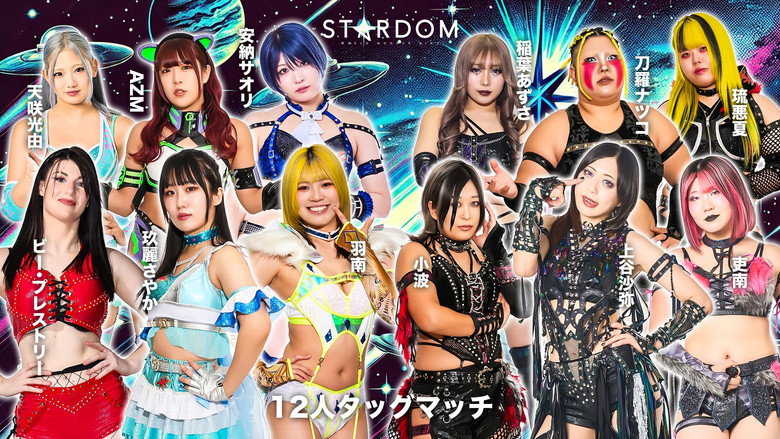 кадр из фильма STARDOM in OSAKA 2026 Apr.