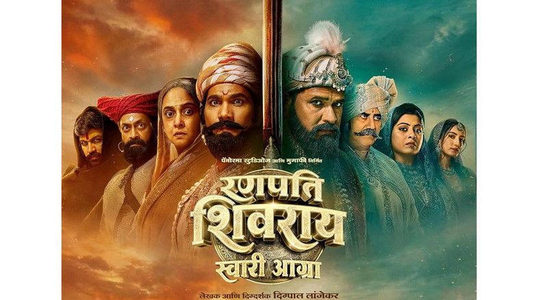 кадр из фильма Ranapati Shivray Swari Agra