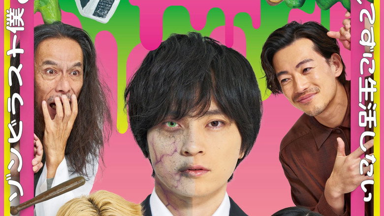 кадр из фильма ゾンビ1/2 〜Right Side of the Living Dead〜