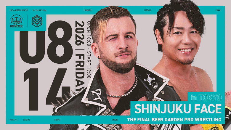кадр из фильма 最後の新宿FACEビアガーデンプロレス