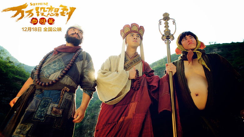 кадр из фильма 万万没想到