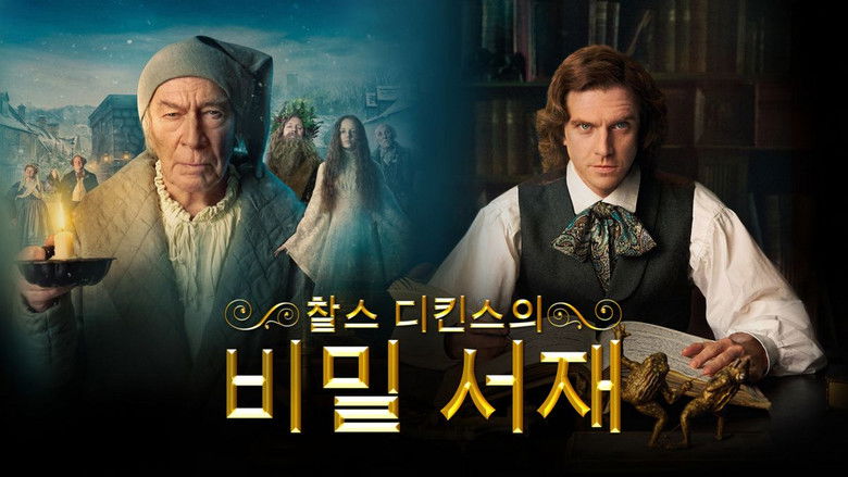 кадр из фильма Необыкновенная история на Рождество