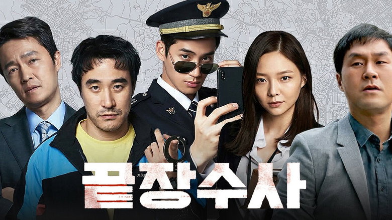 кадр из фильма 끝장수사