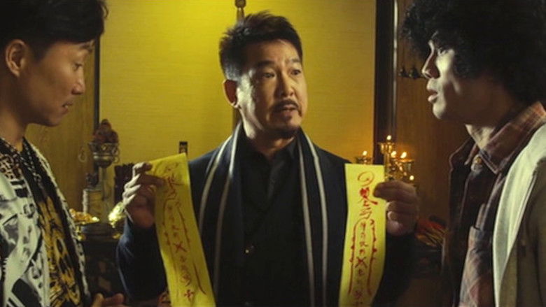 кадр из фильма 天師鬥殭屍