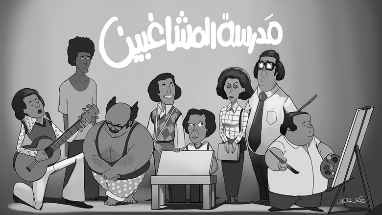 кадр из фильма Непослушные ученики