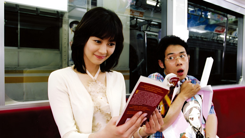 電車男DELUXE 最後の聖戦