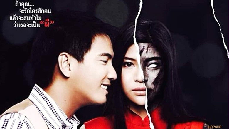 кадр из фильма รักเราเขย่าขวัญ