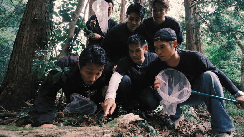 кадр из фильма 山崎一門の夏休み！日本統一