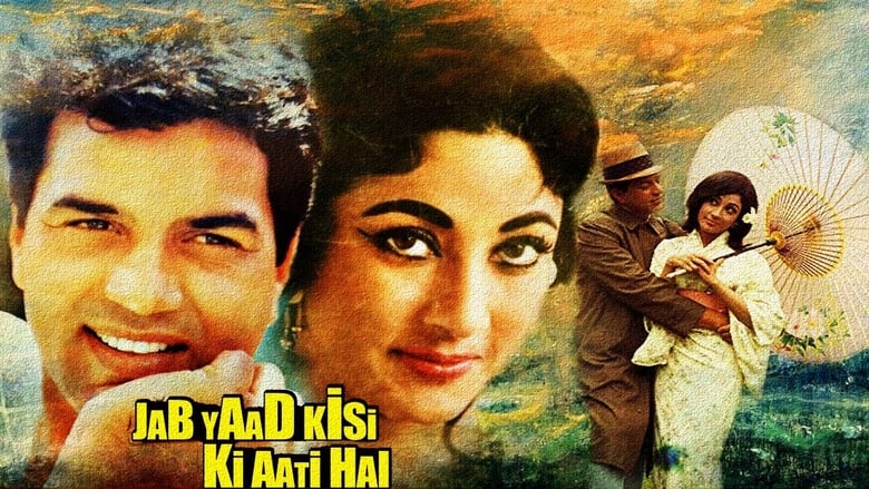 кадр из фильма Jab Yaad Kisi Ki Aati Hai