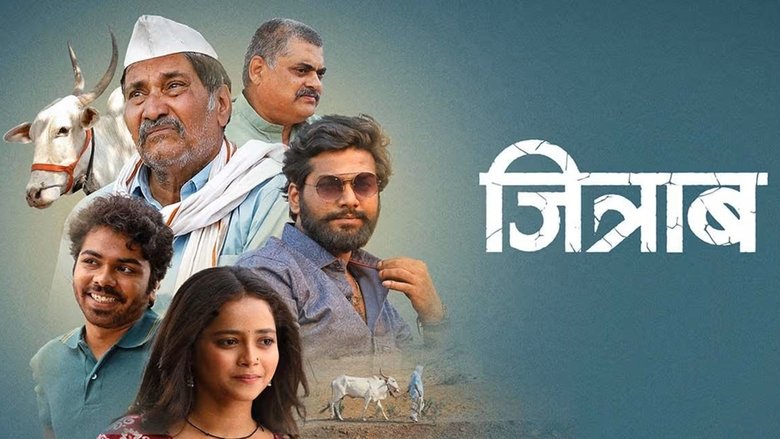 кадр из фильма जित्राब