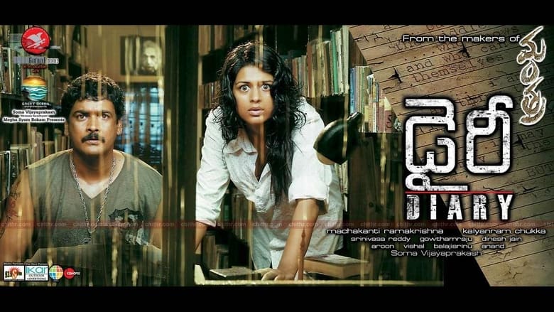 кадр из фильма Diary