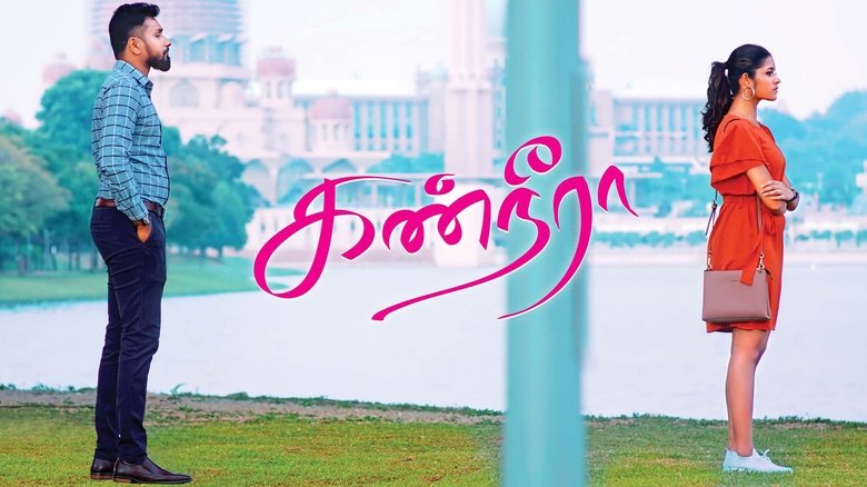 кадр из фильма கண்நீரா